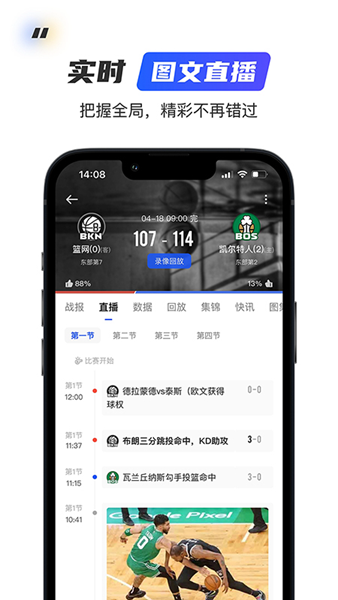 球迷屋 安卓版v2.7.6